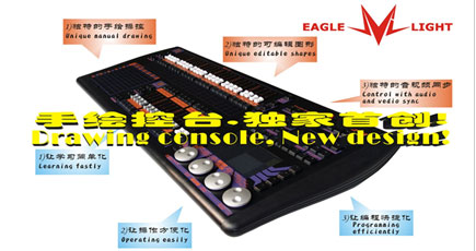 明浩新款2048控臺MH2048