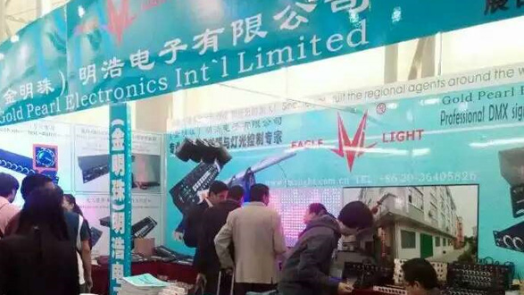 廣州明浩專賣店