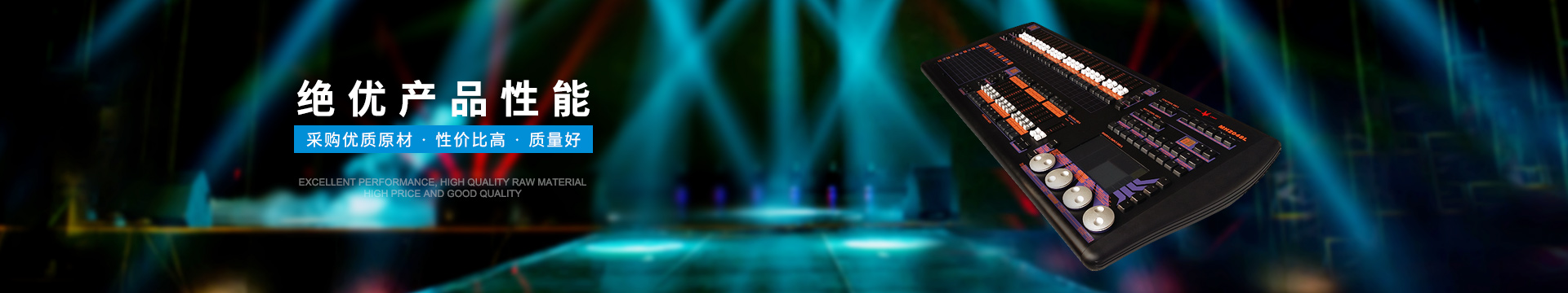 控制臺系列: 絕優產品性能，采購優質原材，性價比高，質量好